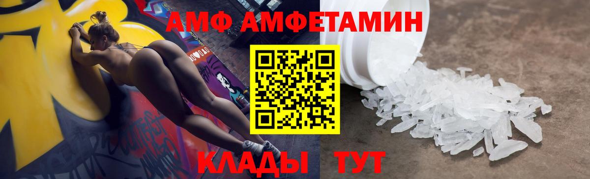 АМФ  Вход с VPN  Железноводск  АМФ 97% 