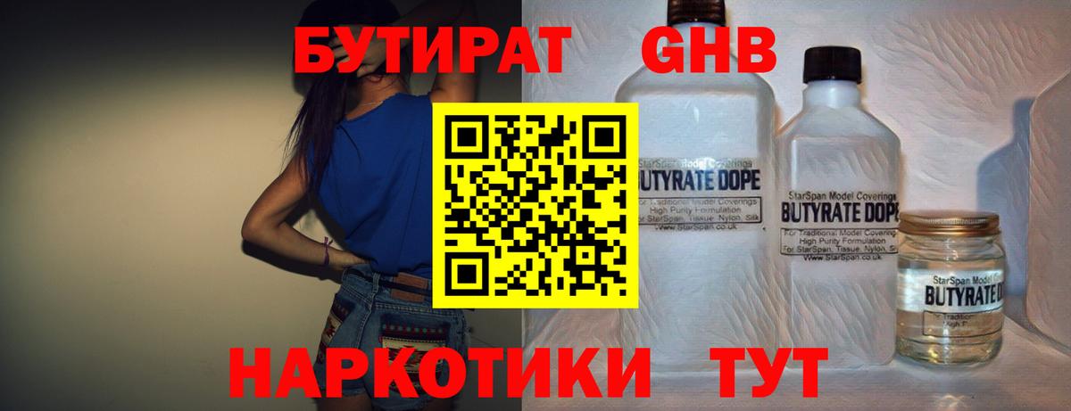 Каннабис  COCAIN  Меф кристаллы  NBOMe  Лсд 25  Железноводск  Вход с VPN 