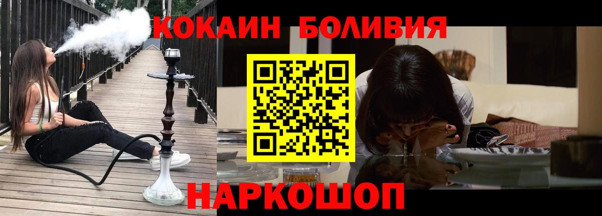 КОКАИН 97% Железноводск
