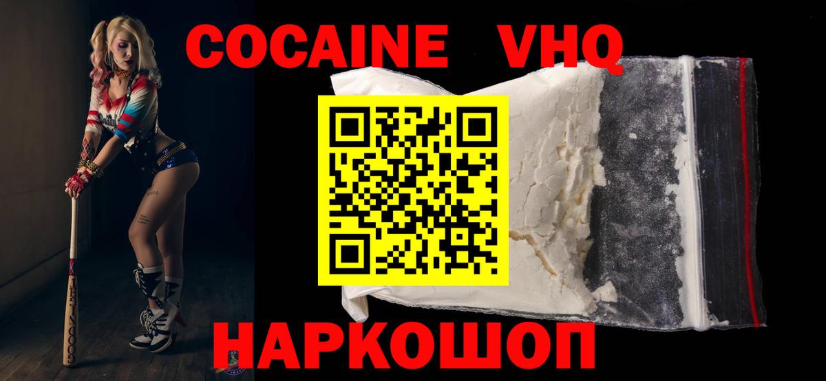 что такое   Кокаин  Вход с VPN  Кокаин Колумбийский  КОКАИН Columbia  Железноводск 