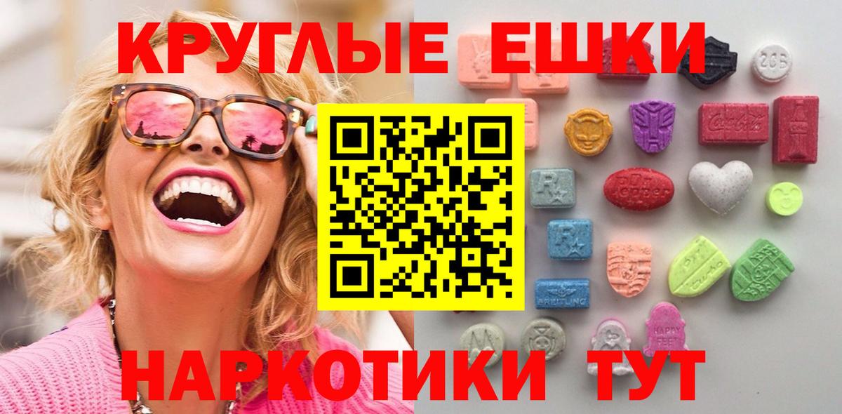 Экстази  Вход с VPN  Железноводск  Экстази 300 mg  Ecstasy ешки 