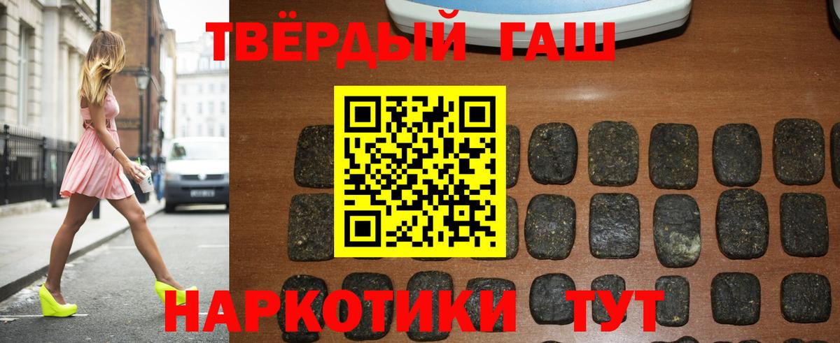 ГАШИШ ice o lator Железноводск