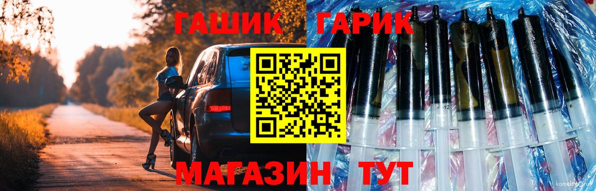 Железноводск  ГАШ Изолятор  Гашиш  наркошоп  Вход с VPN  ГАШИШ хэш 