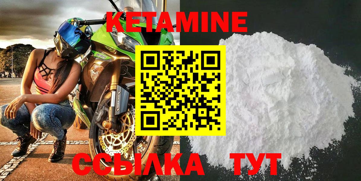Железноводск  Кетамин ketamine  КЕТАМИН VHQ  Вход с VPN 