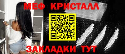 меф VHQ Кулебаки