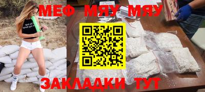меф VHQ Кулебаки