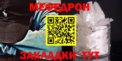 меф VHQ Кулебаки