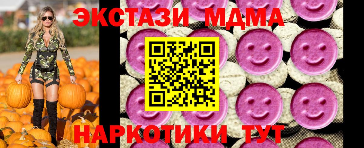 МДМА молли Железноводск