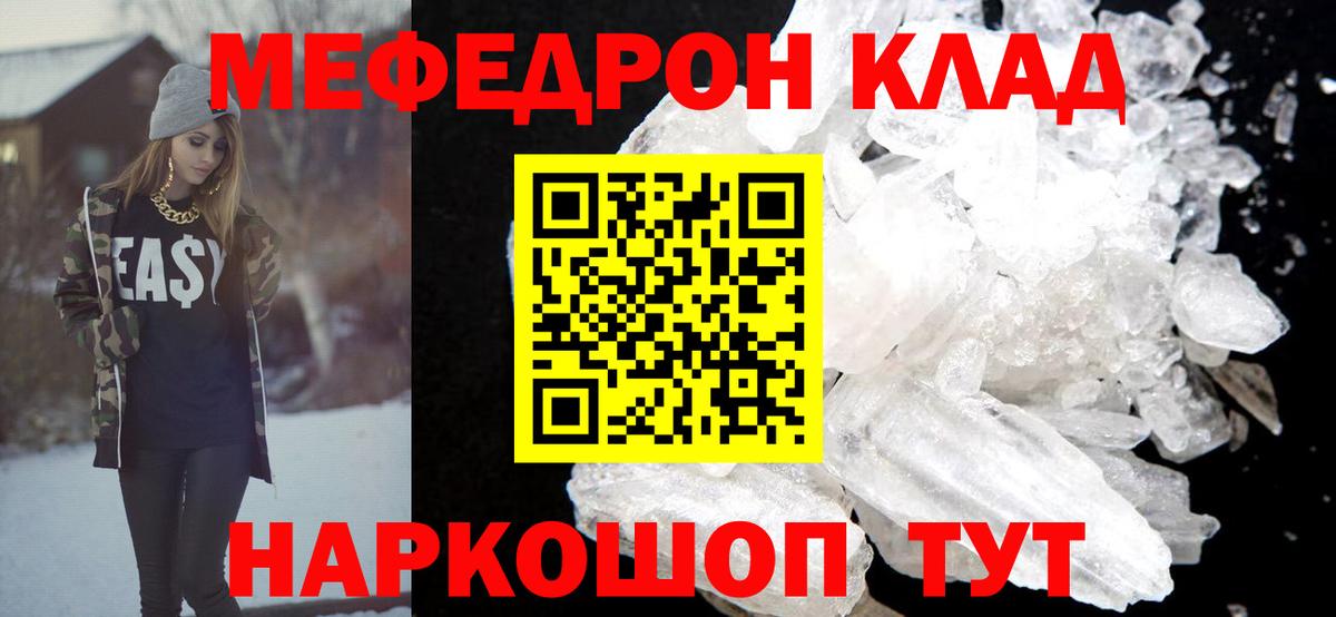 Меф Железноводск