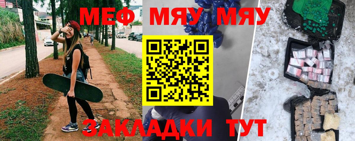 Мефедрон мука  Меф  Вход с VPN  дарнет шоп  МЕФ 4 MMC  Железноводск 