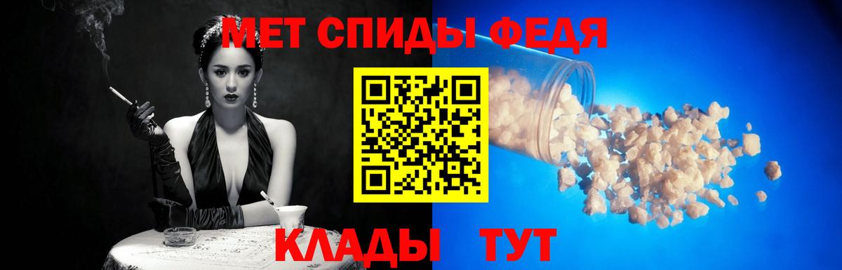 Метамфетамин винт  Вход с VPN  Железноводск 