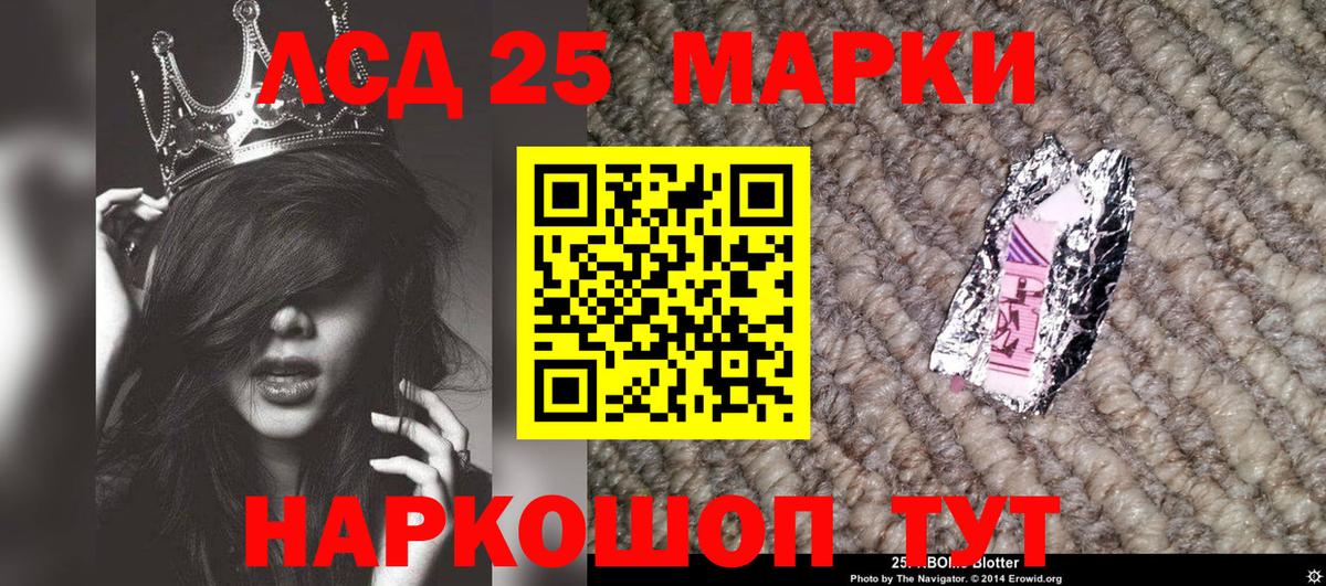 Марки 25I-NBOMe 1,8мг  Марки 25I-NBOMe 1,8мг  Вход с VPN  Железноводск 