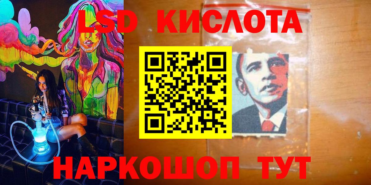 Наркотические марки 1,8мг Железноводск