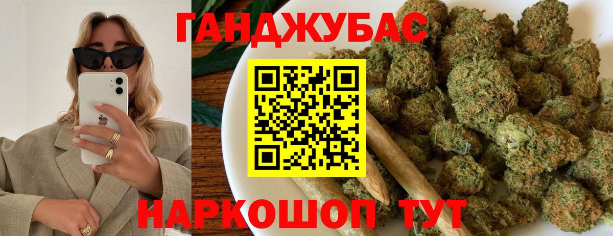 Бошки Шишки план  МАРИХУАНА планчик  Вход с VPN  Железноводск  Канабис Amnesia 